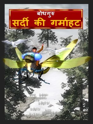 cover image of The Winter Warmth (Hindi)